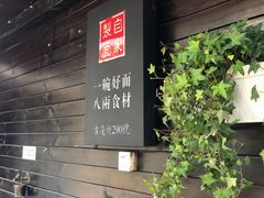 -陈八两面家(华孚写字楼店)