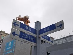 -南京路步行街