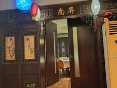 -宋园·金宴浙鲜馆(静安店)