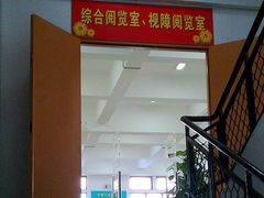 内景-厦门市少年儿童图书馆(中山公园馆)