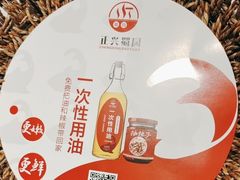 -正兴蜀园(科技园区店)