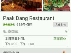 -Paak Dang Riverside 红嘴河畔餐厅
