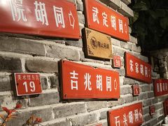 -京味斋·北京烤鸭(北京南站洋桥店)