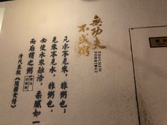 大堂-南拳十三姨·潮汕砂锅粥(世纪金源店)