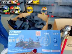 -千岛湖燃擎卡丁车赛车主题乐园(秀湖路店)