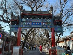-北京国子监胡同