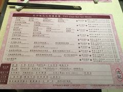 菜单-池记(尖沙咀店)