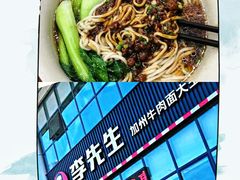 -李先生牛肉面大王(站北广场店)