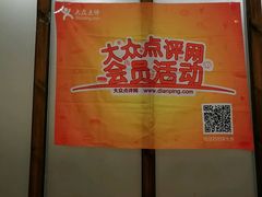 -洪忠涮烤王(嵩山路店)