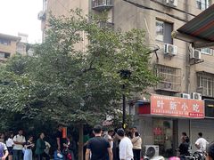 -叶新小吃店(来凤小区总店)