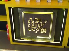 -爱回收(金桥国际商业广场店)