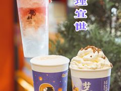 -茶理宜世(花城汇中区店)