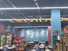 -刘一龙虾.烧烤(理工直营店)