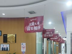 -雅悦齿科(顾村公园店)