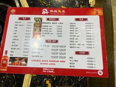 -韩妹鱼庄·泸定老字号(泸定店)
