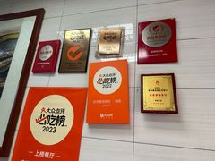 -志亮灌汤蒸饺·清真(庙后街店)