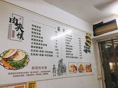 -正宗陕西肉夹馍(红荔店)