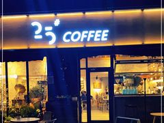 门面-25#COFFEE(古地石店)