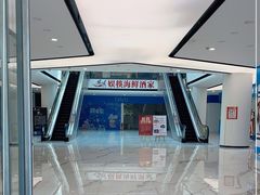 -娱筷海鲜酒家(广州南沙店)