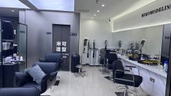-米可造型烫染
