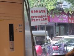 -爆炸头阿姨小四川正宗川味小吃(无任何分店)