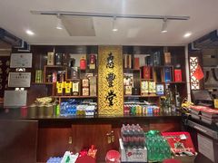 -惠丰堂饭庄·烤鸭·京味菜(翠微路店)