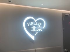 -呷哺呷哺 黄金牧场 (王府井喜悦店)