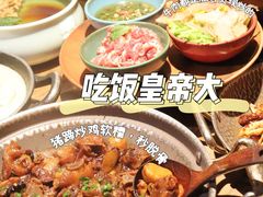 -吃饭皇帝大土家民族菜(正大广场店)