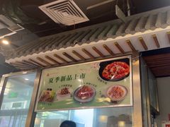 -顿顿吉祥·长安味道(启迪香山店)