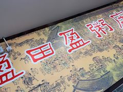 -盈田盈粥庄(博山东路店)