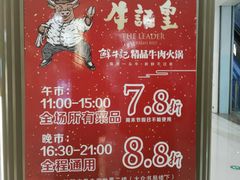 -牛记皇·鲜牛肉火锅(弘阳广场店)