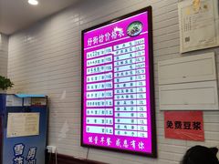 -好街坊面馆(菁华园店)