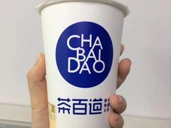 -茶百道(太平门直街店)