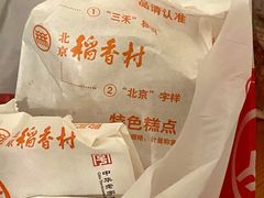 牛舌饼-北京稻香村(福安大街店)