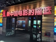 -长影旧址博物馆