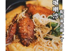 槟城喇沙米粉-华嫂冰室(尖沙咀店)