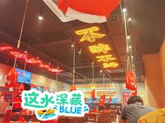-东方一串·鲜肉小串·小酒馆(壹航城店)