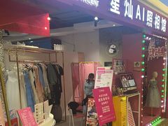 -星灿照相馆·身份证·外拍(爱琴海购物中心店)