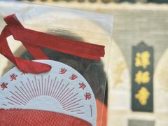 -潭柘寺景区