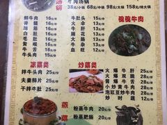 菜单-牛大牛跷脚牛肉(光华苑店)