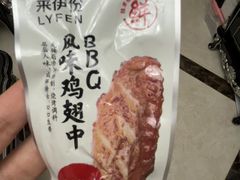 -来伊份(前进西路万象汇店)