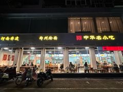 -合记烩面(文化宫路店)