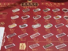 -杏花吴记牛肉火锅