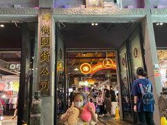 -时尚天河商业广场