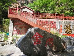 -十渡东湖港风景区