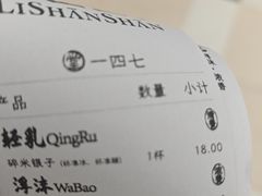 -李山山茶事(景枫店)