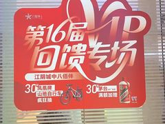 -八佰伴(人民中路店)