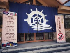-重庆南山海昌汤都