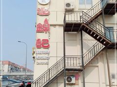 -连锦记海鲜烧烤大排档·锦州特色(西安路交大店)