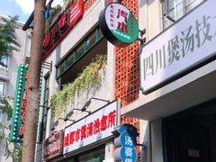 -奎星楼街